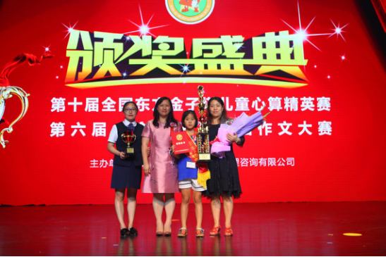 凤凰网报道：国内顶级珠心算赛事再聚京城