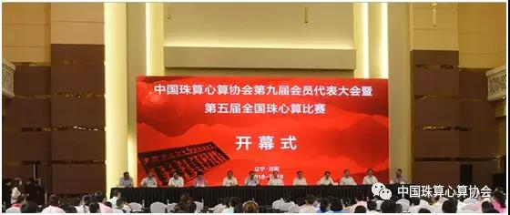 【人民网】专家：珠算心算事业发展迎来重要机遇期