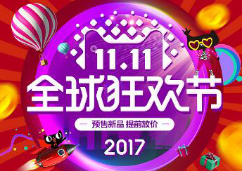 双十一优惠来啦|10月20 号天猫课程预售开启