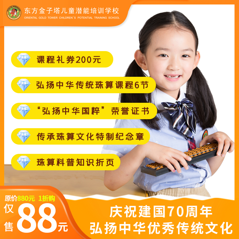 东方金子塔学校开展“庆祝祖国建国70周年，弘扬中华传统文化”大型活动！