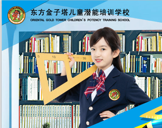 小学预备班