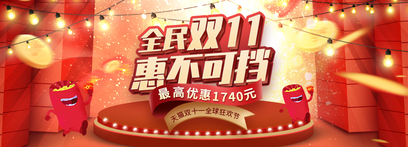 东方金子塔2020天猫双十一超级福利来啦！